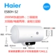 Haier / Haier ES80H-S2 Bình giữ nhiệt tốc độ gia dụng loại 80 lít nước nóng năng lượng mặt trời - Máy đun nước