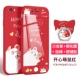 7/8-4.7 Happy Meng Rat-Red