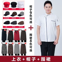 Белый фартук, шапка