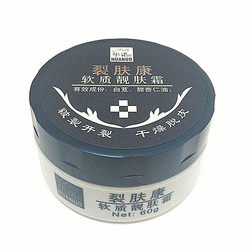 Huanuo Huafukang Moisturizing Skin Care Cream for Cracked Hands and Foots, Cracked and Peeling Heels, Dry Skin Hydrating Cream