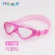 Kính bơi PROSWIM cho trẻ em kính bơi chống nước chống sương mù HD hộp lớn kính bơi cho bé trai bé gái bơi lội