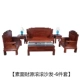 Zhuangyuan Phường nội thất gỗ gụ sofa gỗ gụ phong cách Trung Quốc phòng khách gỗ rắn sofa gỗ hồng mộc nhím - Ghế sô pha