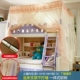 Tầng cụm giường lưới mẹ bunk chiều cao giường 1,5 m 1,2 m dày đỉnh bằng phẳng gắn con ký túc xá - Lưới chống muỗi màn ngủ công chúa
