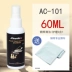 Prefox piano cleaner piano light đại lý piano làm sáng nhạc cụ chăm sóc bảo trì chất lỏng dầu chăm sóc - Phụ kiện nhạc cụ Phụ kiện nhạc cụ