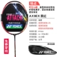 Trang web chính thức vợt cầu lông YONEX Yonex lưỡi đôi DOURA 33/55/77 ngày rìu 9 toàn carbon yy bắn một lần