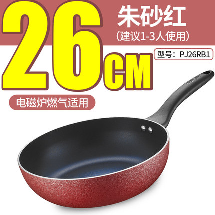 【苏泊尔】煎炒磁火燃气通用不粘锅 26cm 券后99元包邮丨拣宝吧丨在这里让你发现什么值得买