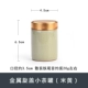 Chenxiang Longquan Celadon Tea Set Tea Can Metal Mini Seal Tea Tea Can Portable Travel Small Jar Tea Box