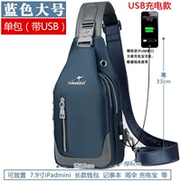 Большой, синий