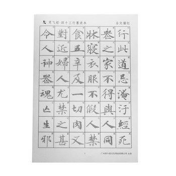 Zhong shaojing's calligraphy copywriting calligraphy writing brush
