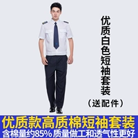 Высококачественные белые нарукавники, комплект, аксессуары, короткий рукав