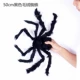 Lin Fang Halloween đạo cụ trang trí lễ hội ma cung cấp vải nhện 1,5 m 3 m mạng nhện đen trắng - Sản phẩm Đảng / Magic / Hiệu suất