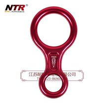 NTR Nettel 8-shaped ring aviation aluminum 8-shaped ring climbing supplies slow descent speed descent protector
