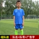 Li Ning trẻ em quần áo bóng đá phù hợp với đào tạo học sinh phù hợp với nam và nữ đồng phục đội ngắn tay ngắn quần áo trẻ em tùy chỉnh - Bóng đá