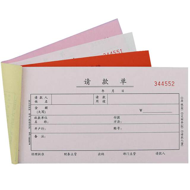 5 Haolixin payment application form reserve office