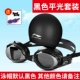 Kính râm Li Ning nữ HD chống sương mù hộp lớn không thấm nước cận thị phẳng trẻ em người lớn nam và nữ lặn kính bơi