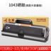 Zhongcheng dễ dàng thêm bột cho hộp mực Samsung MLT-D1043S ML1666 1676 3200 SCX-3201 1861 1675 1661 1660 1865W 1670 3208 1860 - Hộp mực Hộp mực