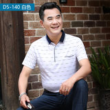 【俞兆林】中老年丝光棉短袖POLO衫劵后29元起包邮【赠送运费险】