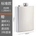 FOCCI Đức 304 thép không gỉ bình nhỏ di động rượu mini nam thanh ngoài trời bộ rượu phẳng bình Rượu vang