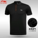 Li Ning nam tay ngắn 2019 hè thoải mái V-cổ ngắn tay áo thun ve áo wicking POLO - Áo phông thể thao