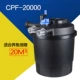 CPF20000 (подходит для 20 квадратов без питания)