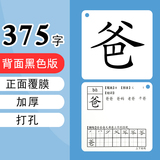 开心宝贝 无图识字卡片0-3-6岁 券后24.8元起包邮