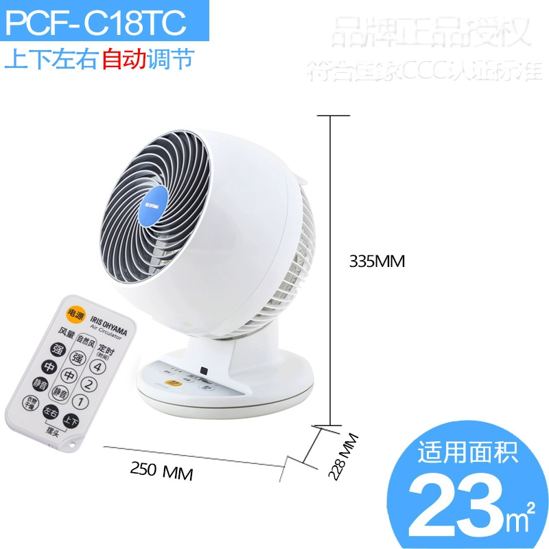 Nhật Bản iris Alice fan hộ gia đình lưu thông không khí quạt lắc đầu im lặng quạt máy tính để bàn Alice c18t - Quạt điện