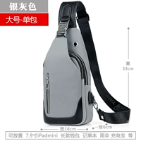 Большой серебряный серый