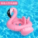 Ghế trẻ em vòng nước bơm hơi đồ chơi flamingo vòng bơi trẻ sơ sinh trẻ em gắn vòng thiên nga trắng bơi vòng phao bơi cho bé sơ sinh