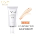 Ou Shi Man bb cream nữ đích thực che khuyết điểm trắng ngọc trai trắng dưỡng ẩm trang điểm nude cô lập chất lỏng nền tảng cửa hàng trang web chính thức CC bb cream nào tốt Kem BB