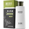 Herbal Xiangyi Face Cream Body Lotion Men's Genuine Lotion