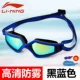 Kính bơi trẻ em Li Ning HD kính chống nước chống sương mù cho bé trai kính bơi khung lớn cho trẻ em kính bảo hộ chuyên nghiệp - Goggles