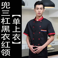 Три барных черных красных топов одиночные топы