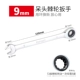 Cờ lê nhanh tự động hai mục đích mở đầu hoa mận 14/17 bộ công cụ phần cứng cờ lê - Dụng cụ cầm tay máy bắn keo