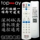 Thương hiệu Yinxiang: Thâm Quyến SZMG Điều khiển từ xa Đài phát thanh và truyền hình HD Bộ hộp điều khiển từ xa hàng đầu - TV