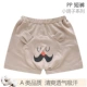 Thận Đậu rồng Quần short bé Baby Quần mông lớn Quần bé trai Cô gái Quần PP Lớn Mặc Quần Cotton Váy mùa hè - Quần