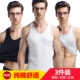 Áo vest nam Nam Cực cotton nam thanh niên cản trở áo trắng thoáng khí thể dục thể thao Slim vest