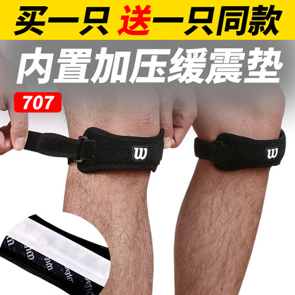 威尔胜 Wilson 髌骨带 膝盖护具护膝 图1