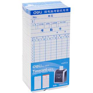 Powerful attendance card microcomputer punch card machine universal attendance white card attendance paper attendance paper card 100 sheets / pack