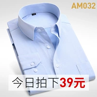 (С длинным рукавом) AM032 Blue косой линии