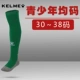 Carl bóng đá làm đẹp vớ nam và trẻ em khăn dày dưới chân chính hãng KELME ống cao qua đầu gối vớ dài ống 931 - Bóng đá 	găng tay thủ môn cao cấp	