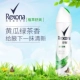 Xịt toàn thân Rexona / Shu Nai 150ml mồ hôi nách nước hoa nam giá rẻ