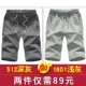 2 mảnh] Quần short thể thao và giải trí dành cho nam mùa hè năm xu hướng cắt giảm 7 điểm và quần 7 điểm quần jean nam đẹp