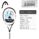 Vợt tennis trẻ Hyde chuyên nghiệp đầy đủ carbon duy nhất một lần bắn Bộ quần vợt mới bắt đầu 26 inch