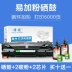 Chỉ áp dụng hộp mực HP m1132 p1102w m1212nf M1217nfw 85a M1214nfh Hộp mực HP laserjet ce285a - Hộp mực hộp mực máy in canon Hộp mực