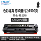 Hộp mực Geyun CF500A Dành cho hộp mực HP M281fdw / M254dw / dn / nw 202A Hộp mực M280nw / M281fdn / cdw Máy ​​in laser màu - Hộp mực