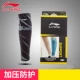 Li Ning bảo vệ bắp chân đặt miếng đệm đầu gối bóng rổ thể thao chạy bộ đường dài tập thể dục cưỡi ngựa ngoài trời bảo vệ đầu gối nam và nữ - Dụng cụ thể thao băng đầu gối dây chằng