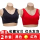 Mama bra nữ áo ngực năm nay màu đỏ trung và già không có vòng thép thể thao phần mỏng áo vest cỡ lớn