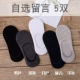 Vớ của nam giới Vớ trắng cotton miệng cạn của nam giới vớ thuyền mùa hè mỏng màu đen nữ vớ wz cặp đôi vớ đen - Vớ sợi tre