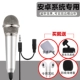 Ai Sonic K9 micro điện thoại di động hát tất cả mọi người hát karaoke trực tiếp mic táo mini micrô mic thu âm cài áo