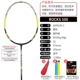 Vợt cầu lông Li Ning chính hãng full carbon đơn bắn tấn công người mới bắt đầu WS72 / 90TD700 sợi carbon siêu nhẹ 5U6U vợt cầu lông forza